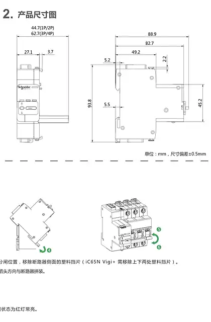 schneider施耐德SmartARA 智能自动重合闸重合控制附件安装说明书